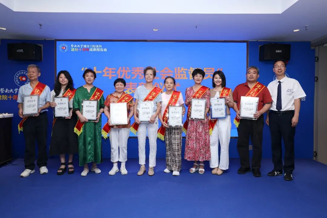 社会监督员表彰仪式 (2).JPG