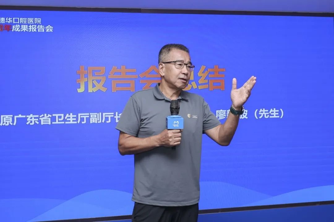 廖厅报告会总结 (1).JPG