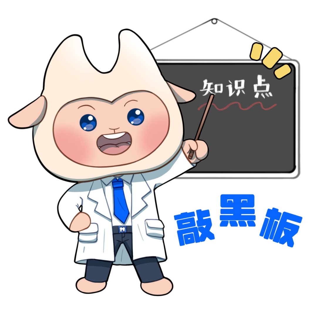 2024-12-15 - 穗小华表情-敲黑板.png