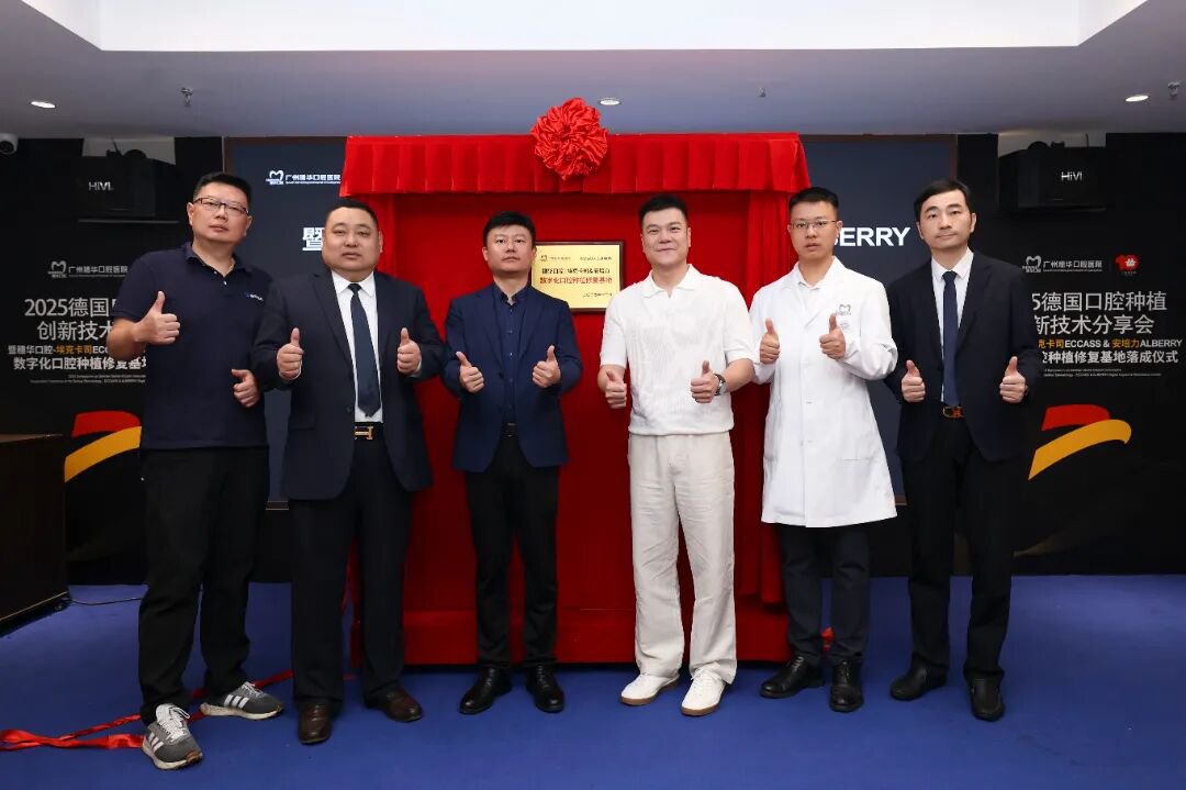 揭幕仪式嘉宾合影 (2).JPG