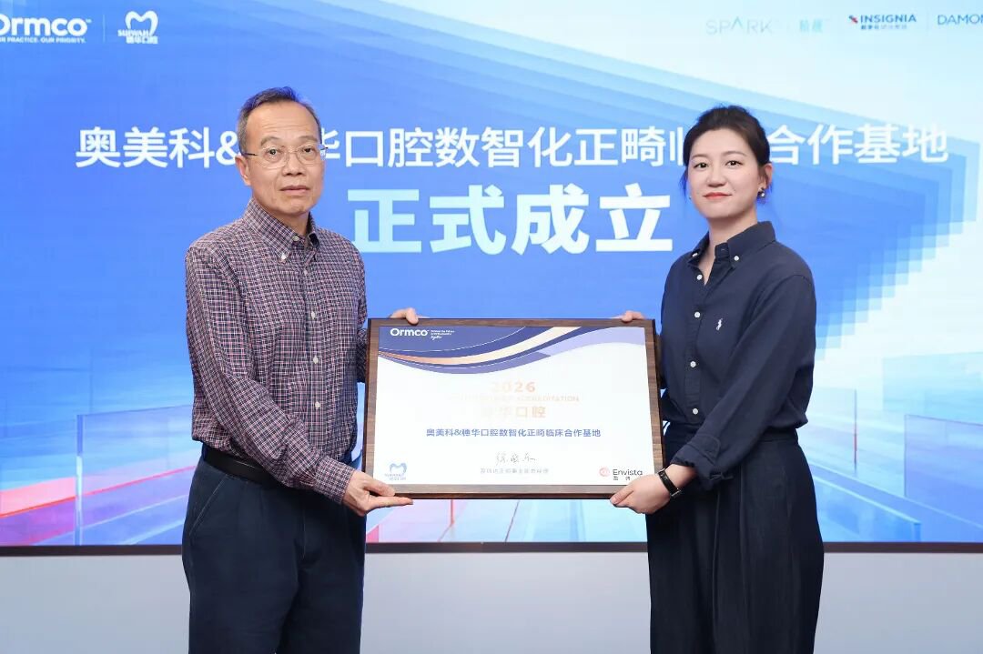 奥美科临床基地授牌仪式.JPG