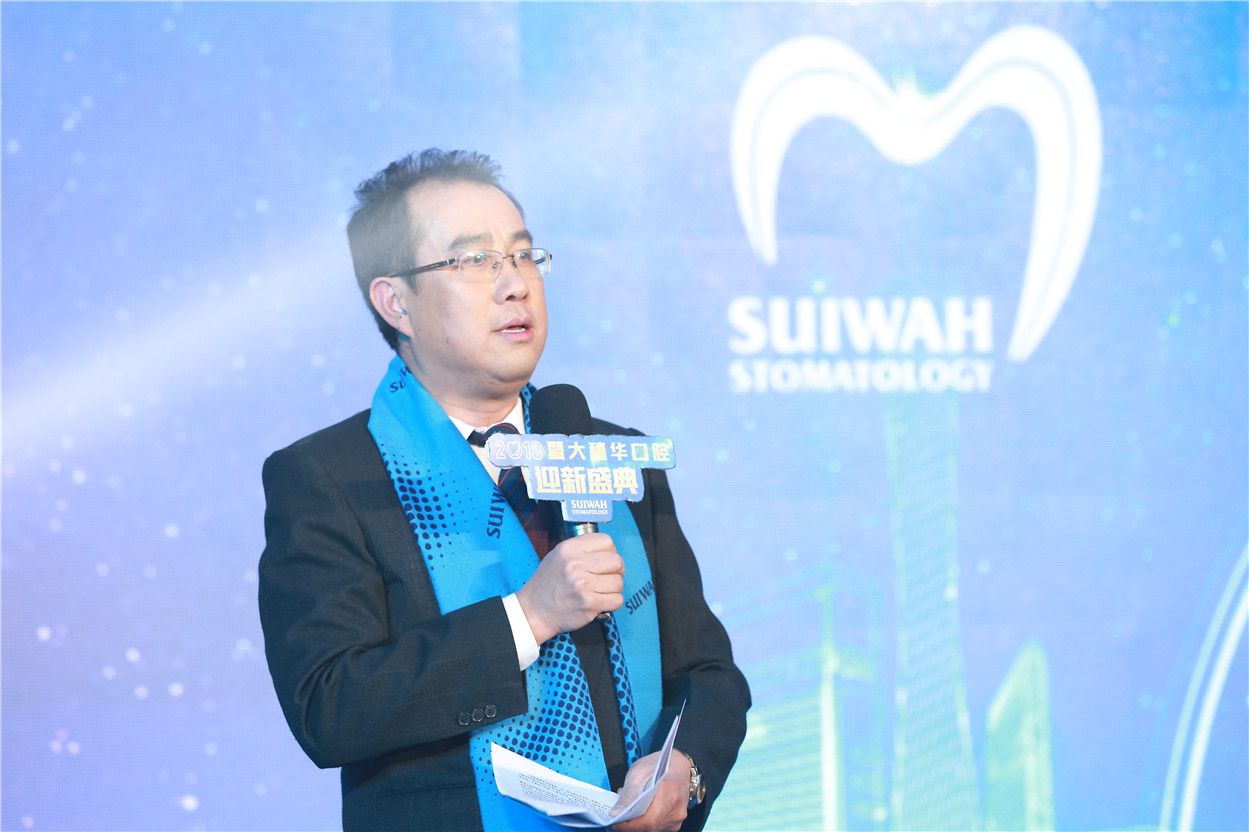 穗华口腔赖仁发院长致辞